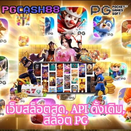 เว็บสล็อต 99